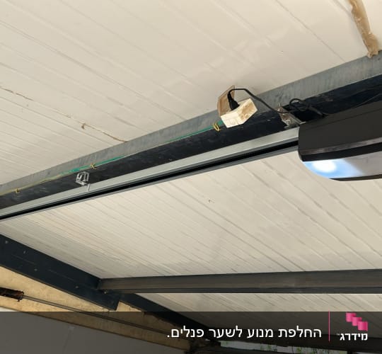מנוע חשמלי לפתיחת שערים מותקן על תקרה
